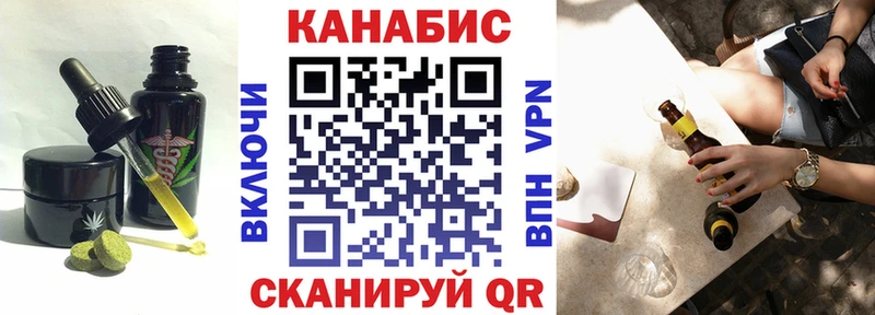 купить наркотики цена  Белогорск  Canna-Cookies конопля 