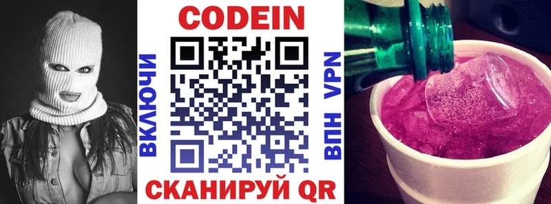Codein Purple Drank Белогорск
