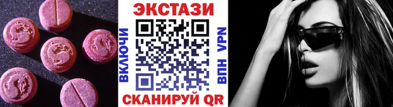 ЭКСТАЗИ 250 мг  hydra маркетплейс  Белогорск  наркошоп 