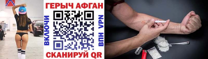гидра вход  Белогорск  ГЕРОИН афганец 