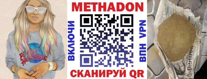 Метадон VHQ  omg онион  Белогорск 