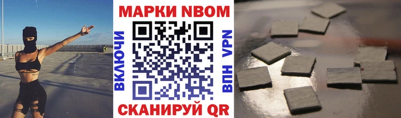 Марки NBOMe 1,5мг кракен ссылки Белогорск